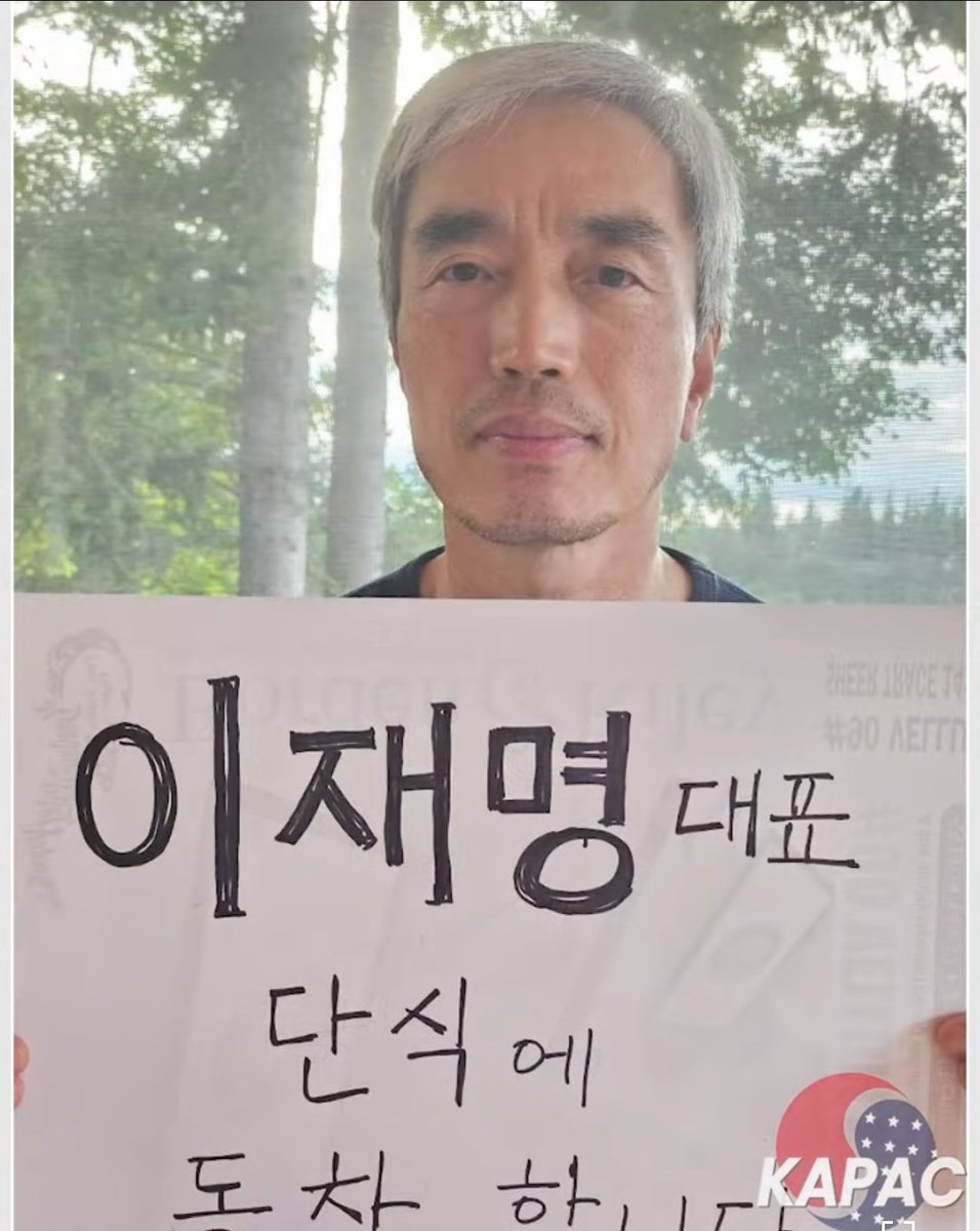 schema35943103's tweet photo. “해외동포  동조단식 릴레이”

해외동포들의 이재명 민주당 대표의 단식 지지와 후쿠시마 핵폐수 반대 운동을 하고 있습니다. 아래 영상을 꼭 봐주시기 바랍니다. 

👉https://t.co/CDEwV6FYlV

#미주민주참여포럼 #KAPAC https://t.co/Q7ma3TwgNN