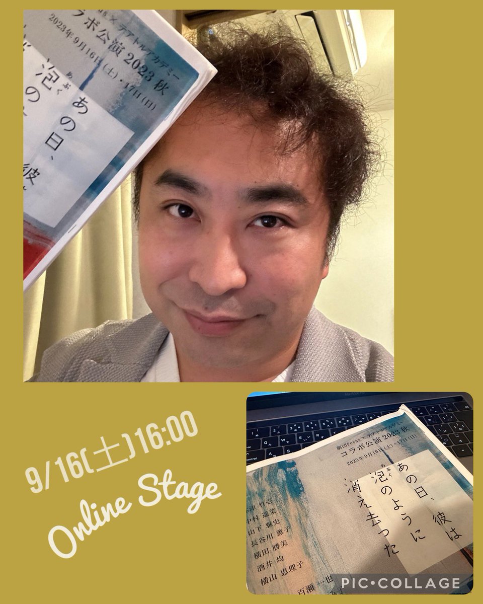 neznez3's tweet photo. ゲネプロ終わっちゃったから、もう残すは本番のみ^ ^

来週をお楽しみに！

#祢津竹壱 
#劇団Focus 
#テアトルアカデミー 
#テアトルアカデミー仙台 

詳細はこちら
↓
https://t.co/kGSbVtIMi5 https://t.co/jumLwSzRUO