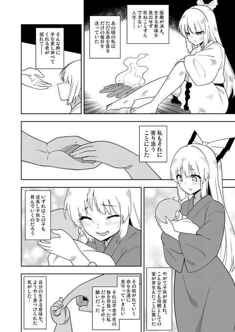 Skeb納品しました。久しぶりの全年齢向け依頼でキレイなお話(?)が描けて楽しかったです。リクエストありがとうございました!
https://t.co/aXRglhaEzQ #Skeb #Commission @skeb_jpより 