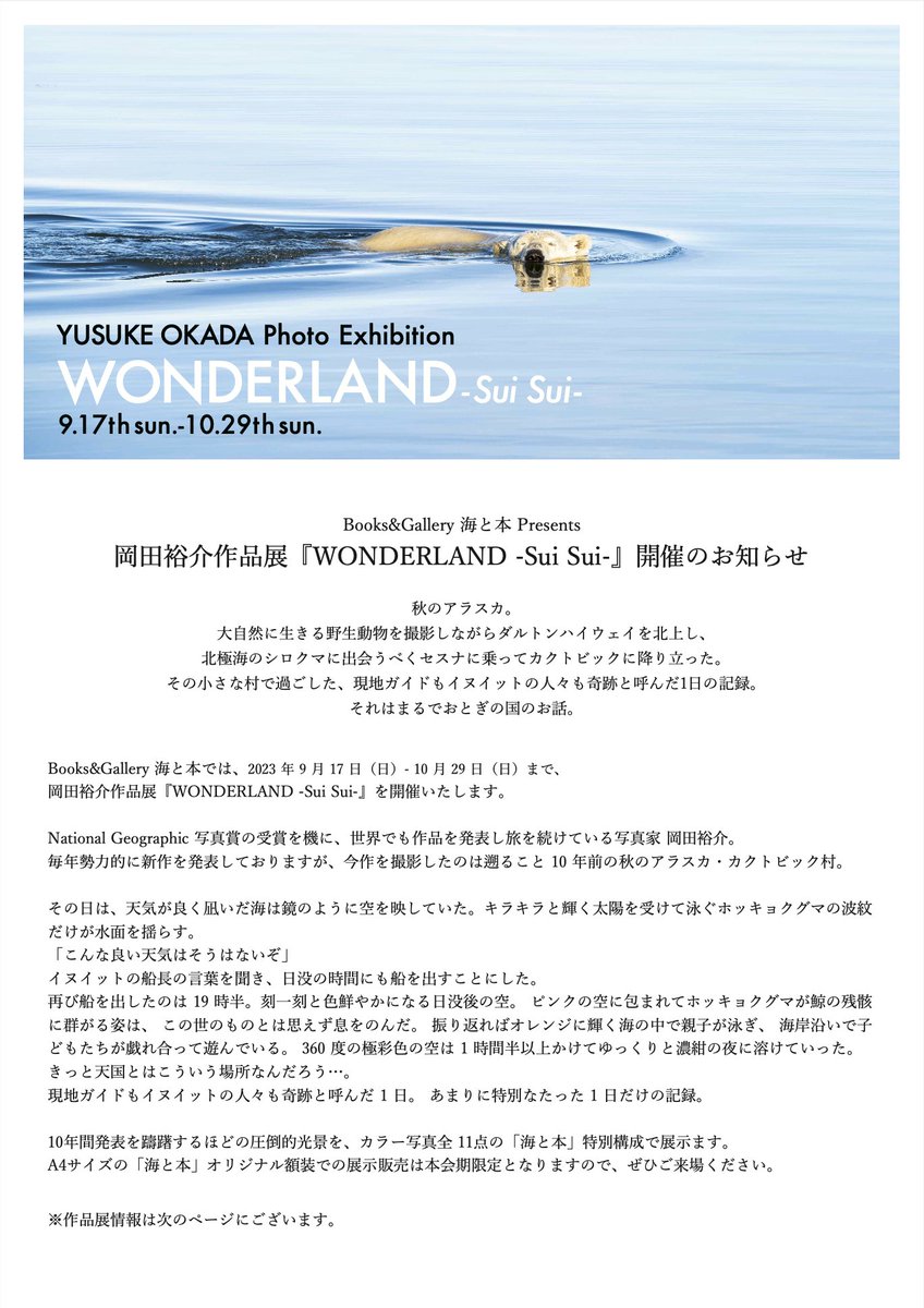 Yusuke Okada｜岡田裕介 on X: 