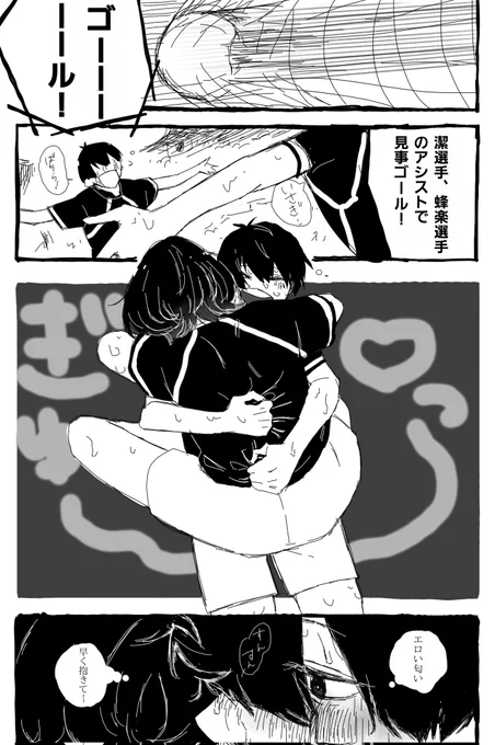 ⚠捏造⚠
いつかの試合のいさばち 
