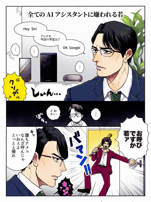 森羅万象に嫌われてもイッチには愛される若💓 