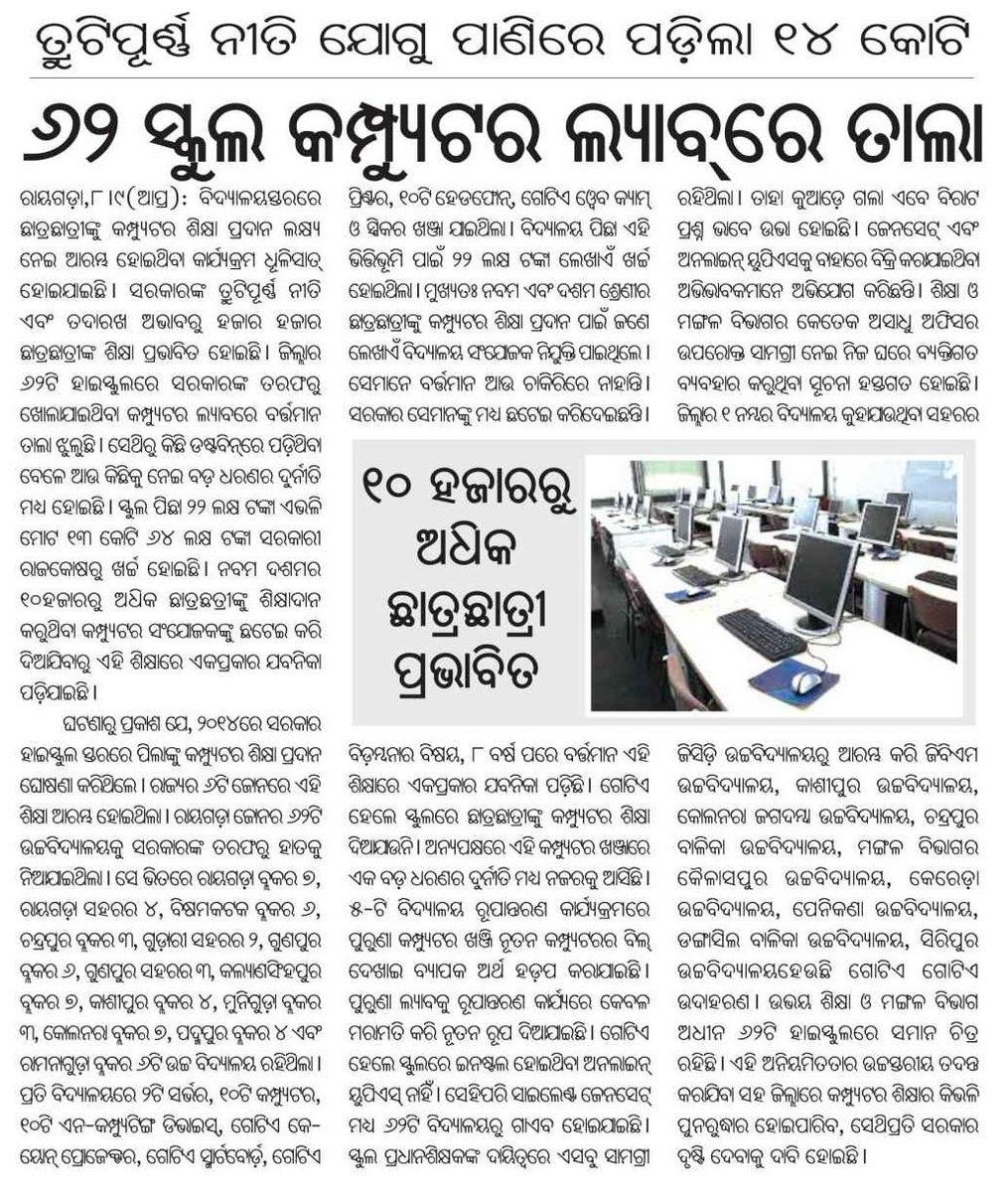 sudevict1's tweet photo. @CMO_Odisha 
@Vkpandianfancl1 https://t.co/z6Vp8tP13G