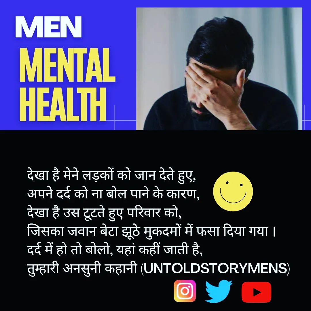 #MaleSuicides, #genderbiased laws, Misuse of #womenempowerment, #SuicidePreventionDay, #SuicidePreventionMonth