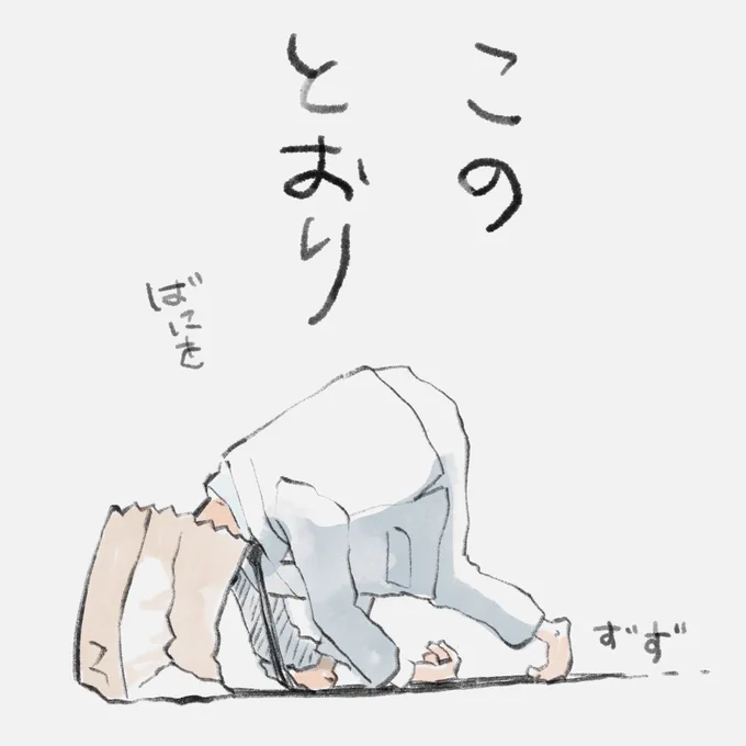 いつも絵を見てくれたり反応くれたり
ありがとうございます 