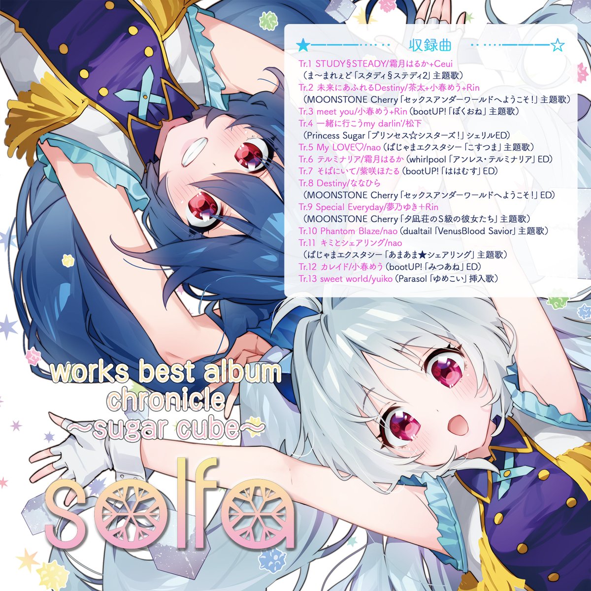 solfa_info's tweet image. ／
solfa 久しぶりのワークスベストアルバム
発売中🎉
＼

『chronicle ～sugar cube～』

💿特設ページ
solfa.asia/chronicle9/

💿BOOTH
madaranosora.booth.pm/items/4895985

💿Amazon
onl.tw/XVBLqCK

💿配信・サブスク
linkco.re/vy4mHsrx

よろしくお願いします👍
#solfa #dreammoment