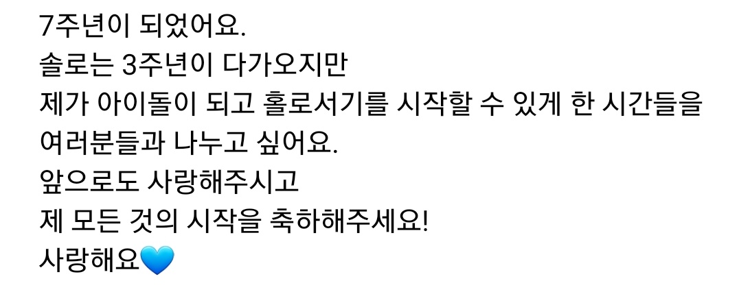 n년전 오늘의 이진혁 tweet media