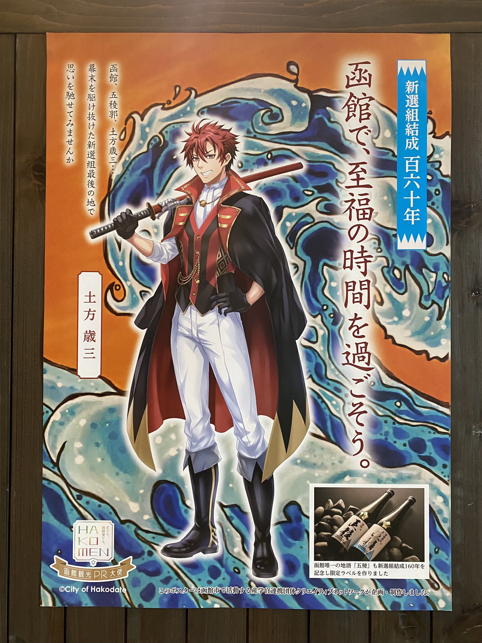 ほくと第55〜59号 北辰会 5冊セット ほくと第55〜59号 北辰会 5冊セット その他