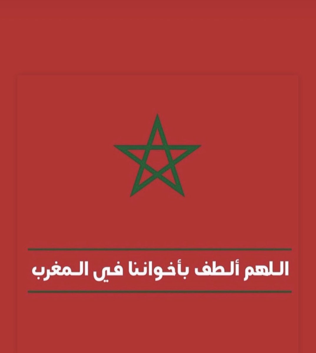 hamsfekri's tweet photo. اللهم ارحم ضعفهم وقلة حيلتهم وارحمنا لاسرنا مسارهم الله يجبركم ويصبركم ويرحم موتاكم ويشفي مرضاكم ويحفظكم اجمعين اهلنا اهل المغرب🙏🏽 https://t.co/YAZrsxVPHf