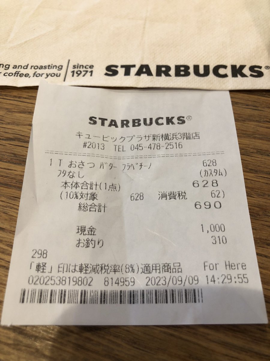 maimaru_usamaru's tweet photo. 昨日利用したスタバ
やはり人の手に渡ったものを
作り直さず渡されたことが
やだったので相談窓口に電話した。
「改善に努めさせていただきます」
と言うばかりで本当に？と思うような
無感情な窓口でした。更に残念😮‍💨 https://t.co/4rxEbnx5av