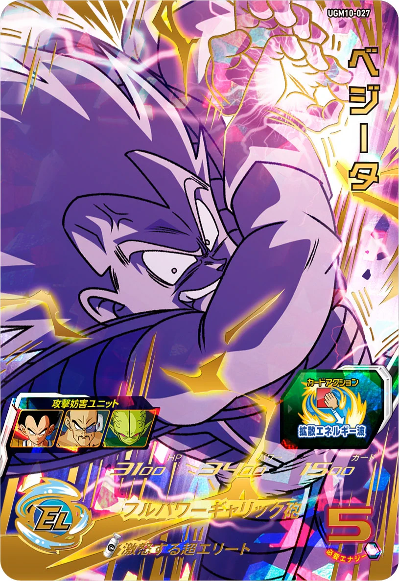 SDBH 良イラスト UGM7-018ベジータ UR PSA10 F5oREaHbYAAsL3t?format=webp&