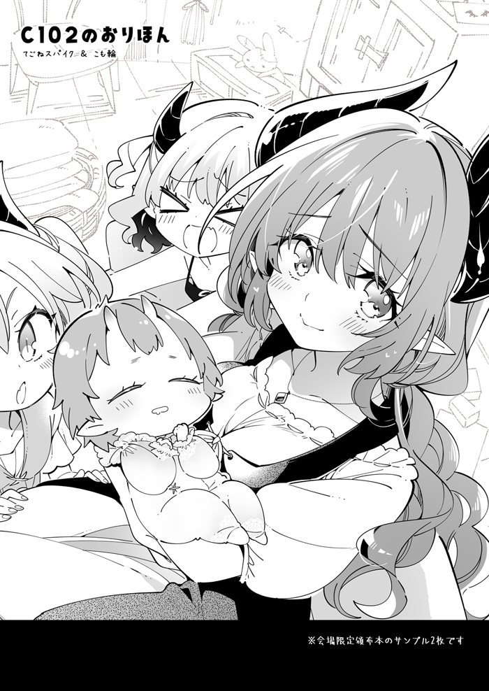 「天使☆騒々のほん非公式」、DLsiteさんでの販売開始しました。ちょこっとおまけあり。来年3月頃までの期間限定です~(購入したものが消えたりはしないので大丈夫です)https://t.co/l4CMhB6TuH