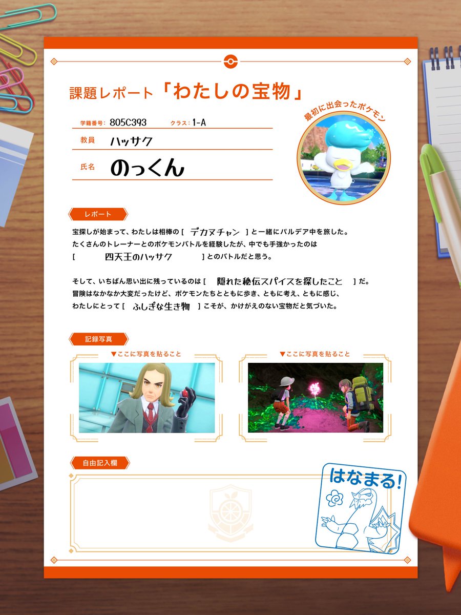 nozaksan's tweet photo. @poke_times https://t.co/cLAxbavgZL