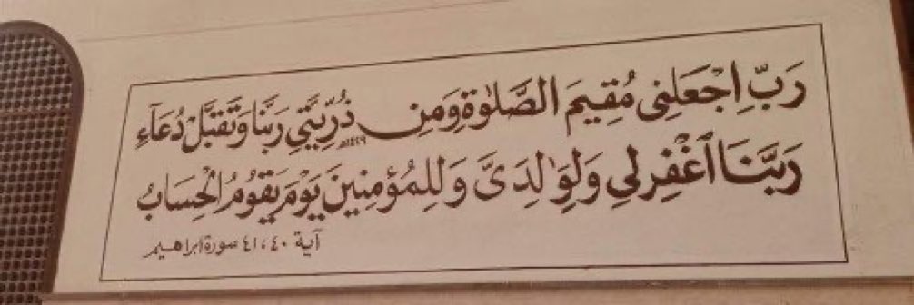 دعاء و استغفار (@estqfarr) on Twitter photo 