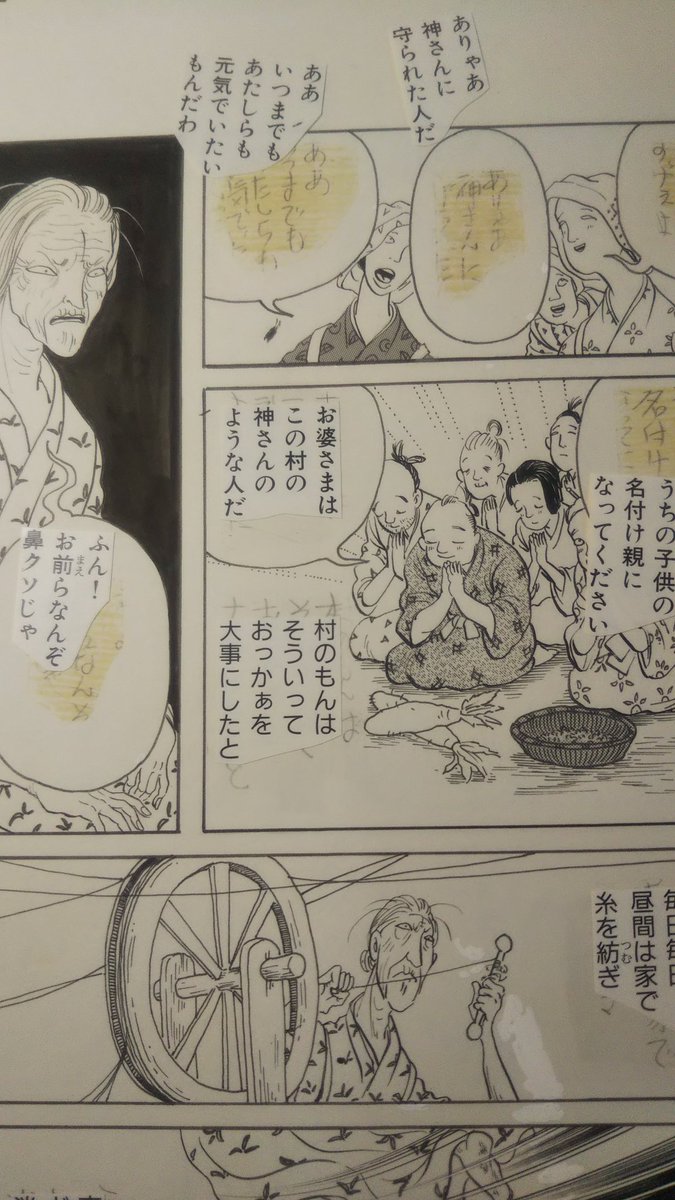 同人誌幻の作品集制作に向けて
2004年の作品
ネームがパラパラと落ちる
貼り直し。
この前後出版社によるけど
シート式に変わり、今はそれも無いのです。 