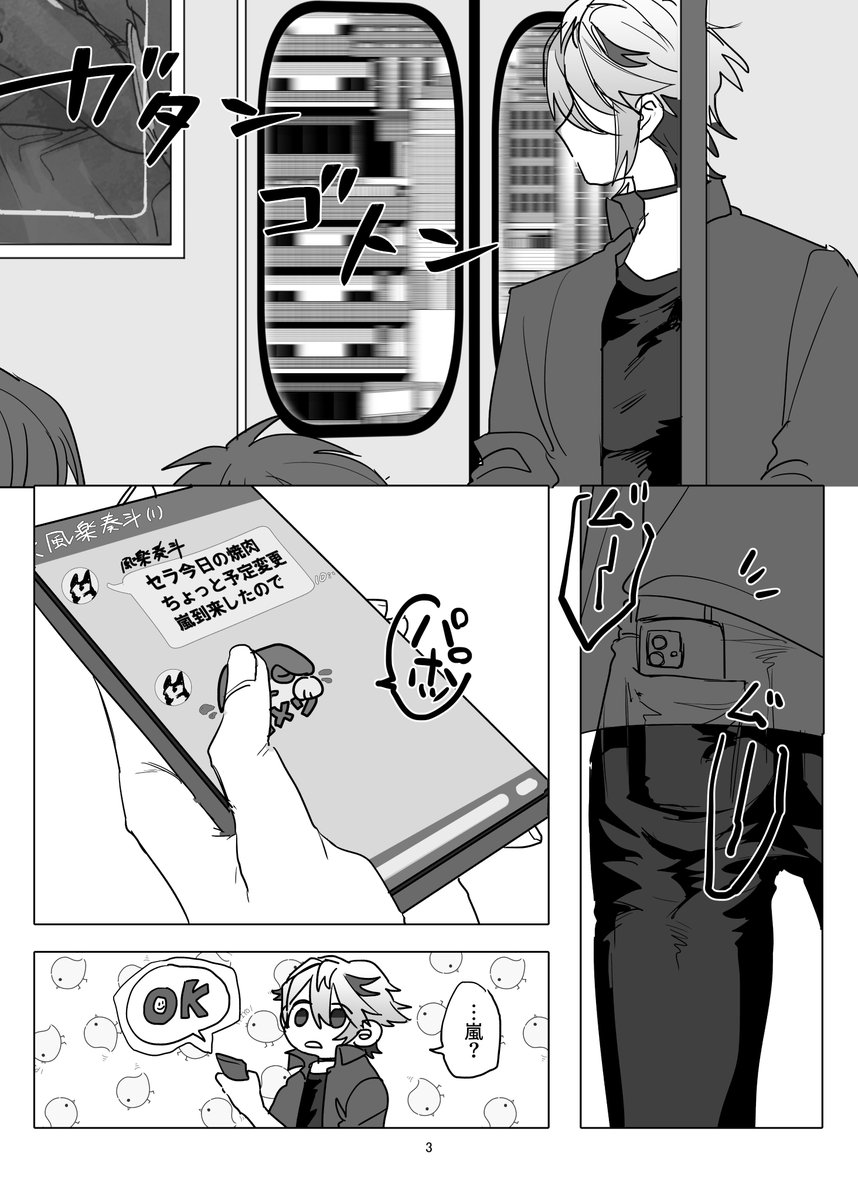 #にじそうさく08 新刊サンプル① カナちゃんといっしょ B5/46p/¥600予定  ※ボルタ全員のエイプリールフールネタ ※奏斗とカナちゃんが双子の兄妹設定(要素薄目)  短い話が三話+ゲストに二人が双子という共通設定で友人に書いてもらった小説の一冊 長いサンプルはコチラ ■