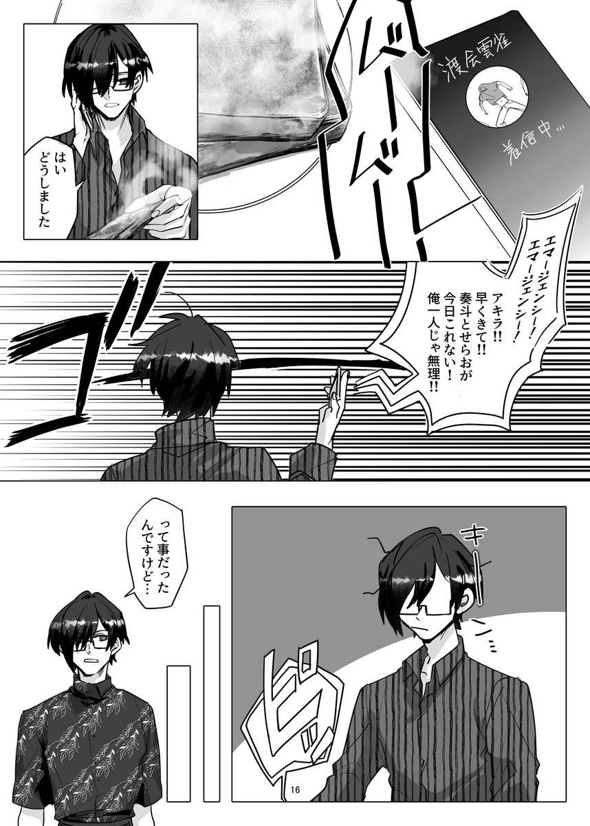 #にじそうさく08 新刊サンプル① カナちゃんといっしょ B5/46p/¥600予定  ※ボルタ全員のエイプリールフールネタ ※奏斗とカナちゃんが双子の兄妹設定(要素薄目)  短い話が三話+ゲストに二人が双子という共通設定で友人に書いてもらった小説の一冊 長いサンプルはコチラ ■