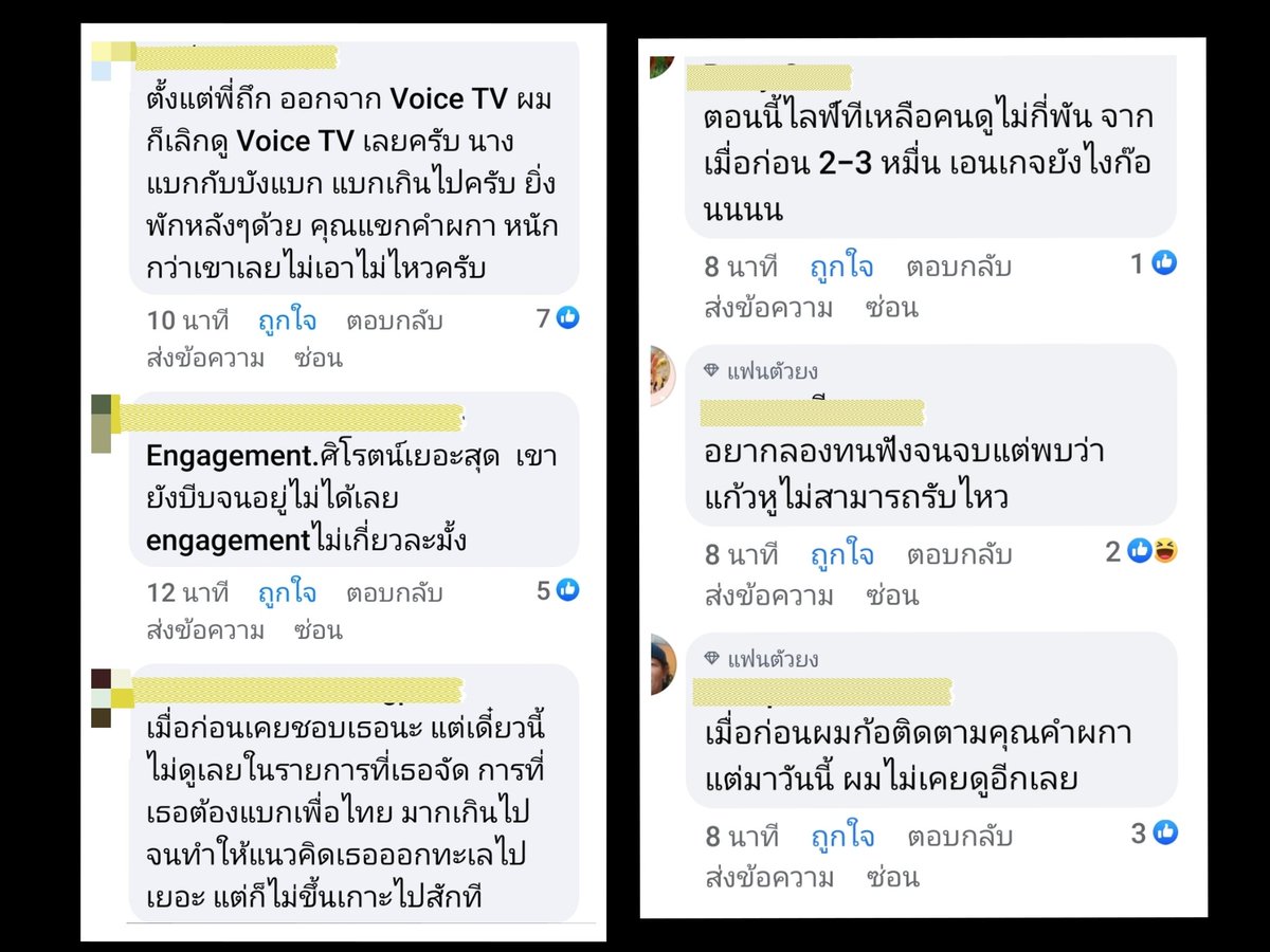 อมรัตน์ โชคปมิตต์กุล tweet media