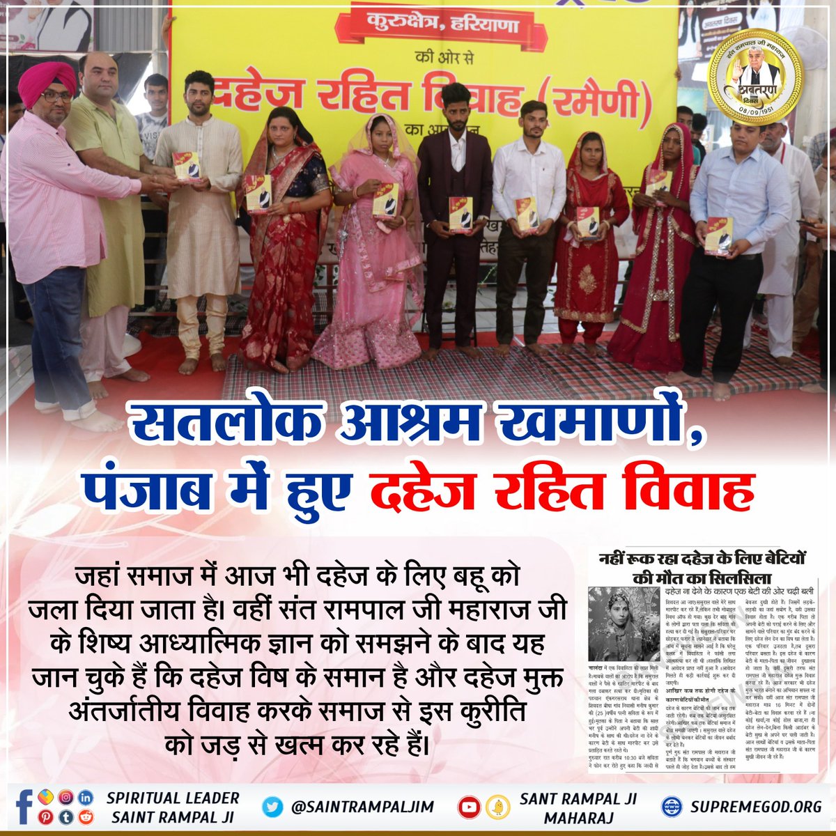 #Marriage_In_17Minutes

Dowry Free India