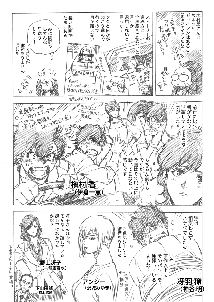 【劇場版シティーハンター(2作目)ー天使の涙(エンジェルダスト)ー】  レポマン2  これ以降、ネタバレあるかもなので注意です!