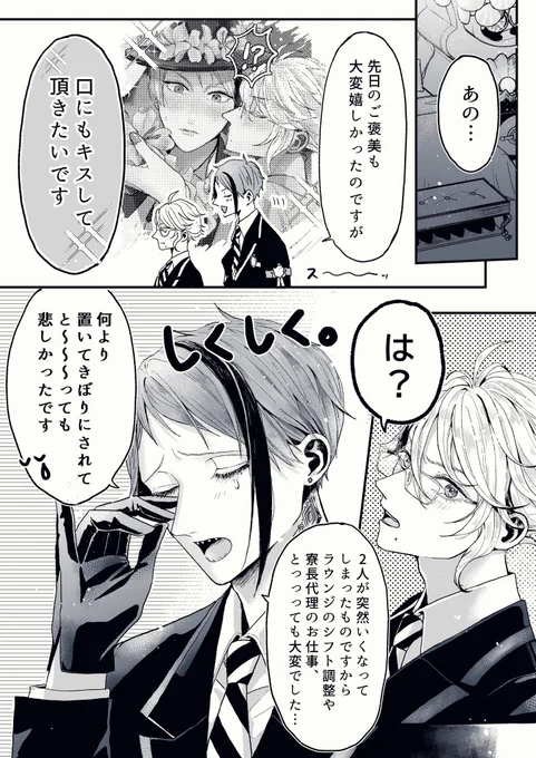 スイスイ後 ジェイアズ(1/2)
🏝から帰ってきたアズとジェがイチャイチャしてるだけ
※イベ途中で描き始めたため、本の中の記憶&時間経過あり世界線です🙏 