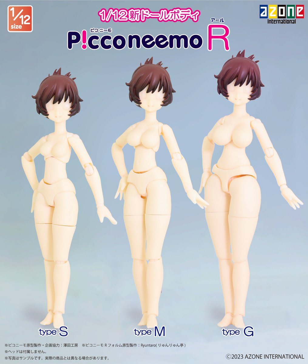ドールショウ70秋】 本日、アゾンブースにて新素体ピコニーモRシリーズ