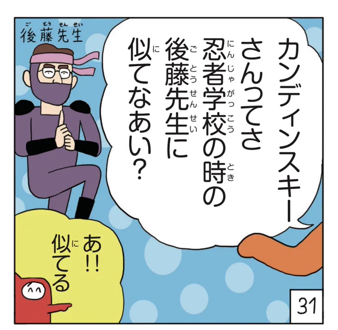 今回のお気に入りのコマ  漫画「井上涼の美術でござる」カンディンスキーの巻 | まいにち書房  #BASEec より