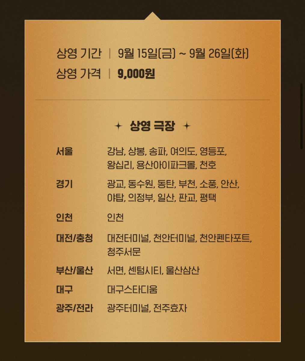 woo_yuppang's tweet photo. 얘들아 9/15~9/26 CGV 재패니메이션 페스타

날씨의 아이
극장판 짱구는 못말려 2개
명탐정 코난 3개
스즈메의 문단속
더 퍼스트 슬램덩크

재개봉함 !!!!!!!!!!!!!!!!!!!!!!! https://t.co/zvTKAXmGLO