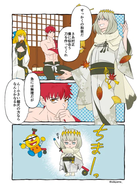 【FGO】和装オベロンと村正