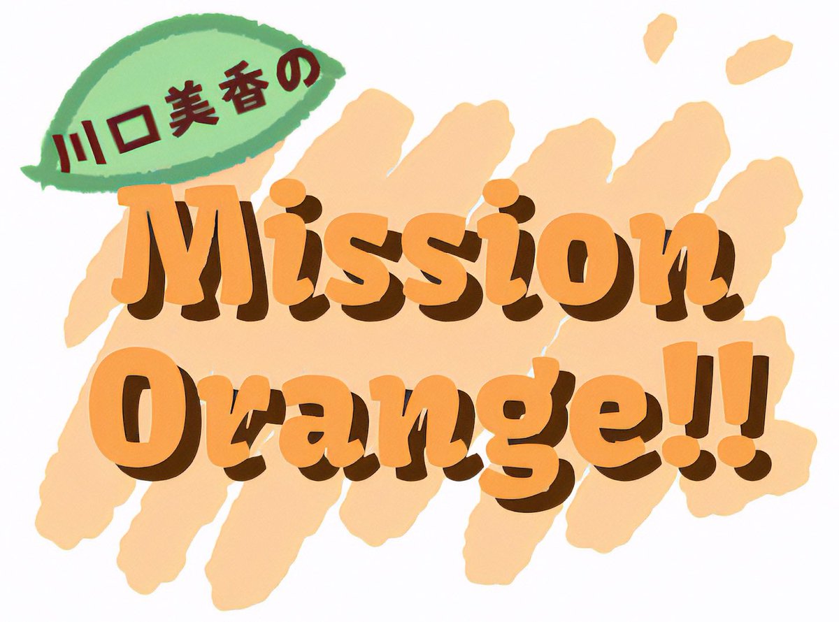 heavenvy's tweet photo. #ProjectOrange チャンネル
「川口美香のMission Orange!!」
毎月末更新中🍊
https://t.co/QN2OgQEEfu
・
・
クラシノユニット
「お客さんがくるカフェ」
https://t.co/I3lYLfBtGO https://t.co/e4PVhg8jYx