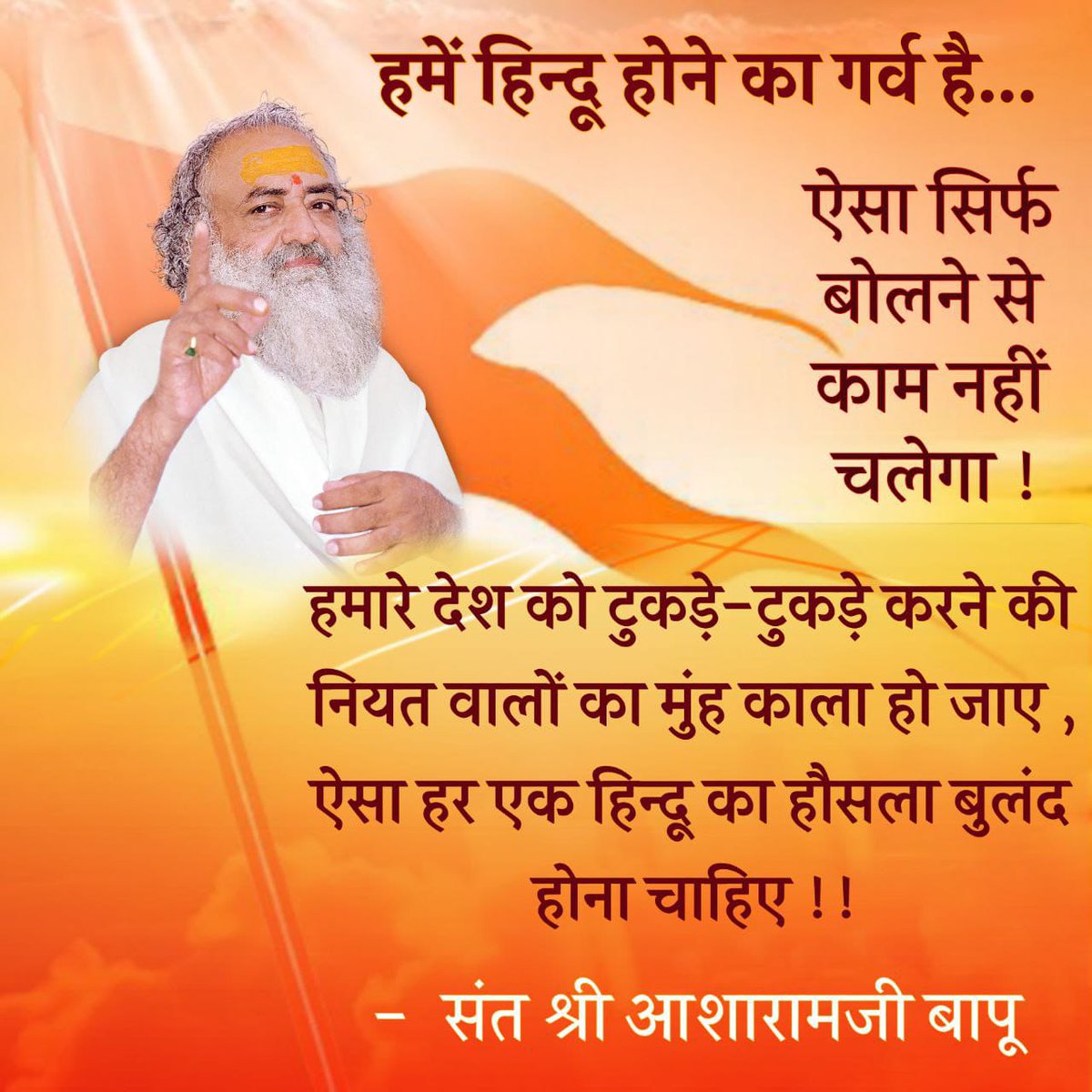 <a href="/YssSpeaks/">Young India Speaks</a> #हिंदू_होने_पर_गर्व_है
हम सब हिंदू हैं हमें गर्व है लेकिन विधर्मी शक्तियां इस हिंदुत्व को खत्म करने के लिए अथक प्रयास कर रही है इसलिए
Get United  ✊🏻
Sanatan Warriors
Are They Safe ❓