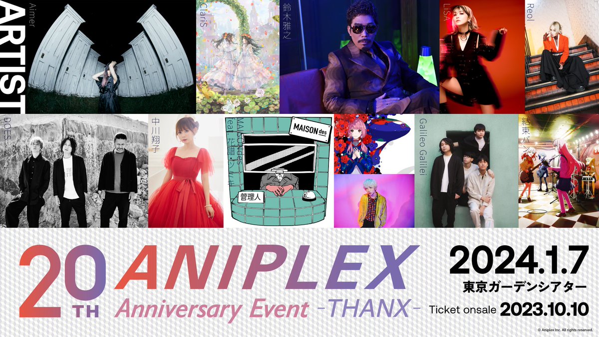 [閒聊] ANIPLEX 20th Anniversary Event