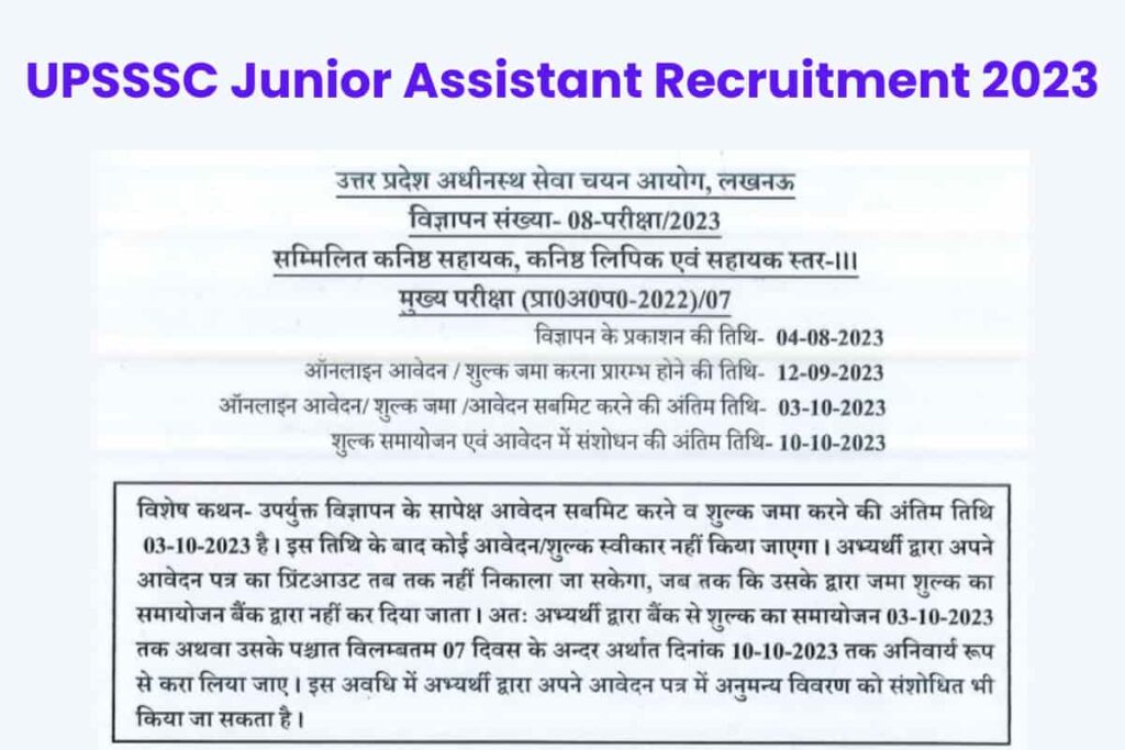 ExamsCloud's tweet photo. UPSSSC Junior Assistant Recruitment 2023 Out for 3831 Vacancies
https://t.co/uqqZ55XSrp
#examscloud #upsssc #UttarPradesh #recruitment https://t.co/7Px1KdNqSa