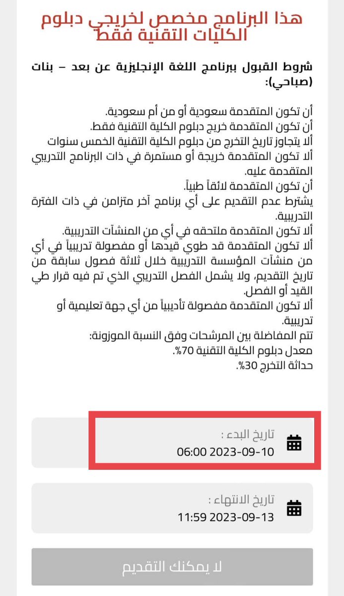 عـٱبر الكلية التقنية💻 tweet media