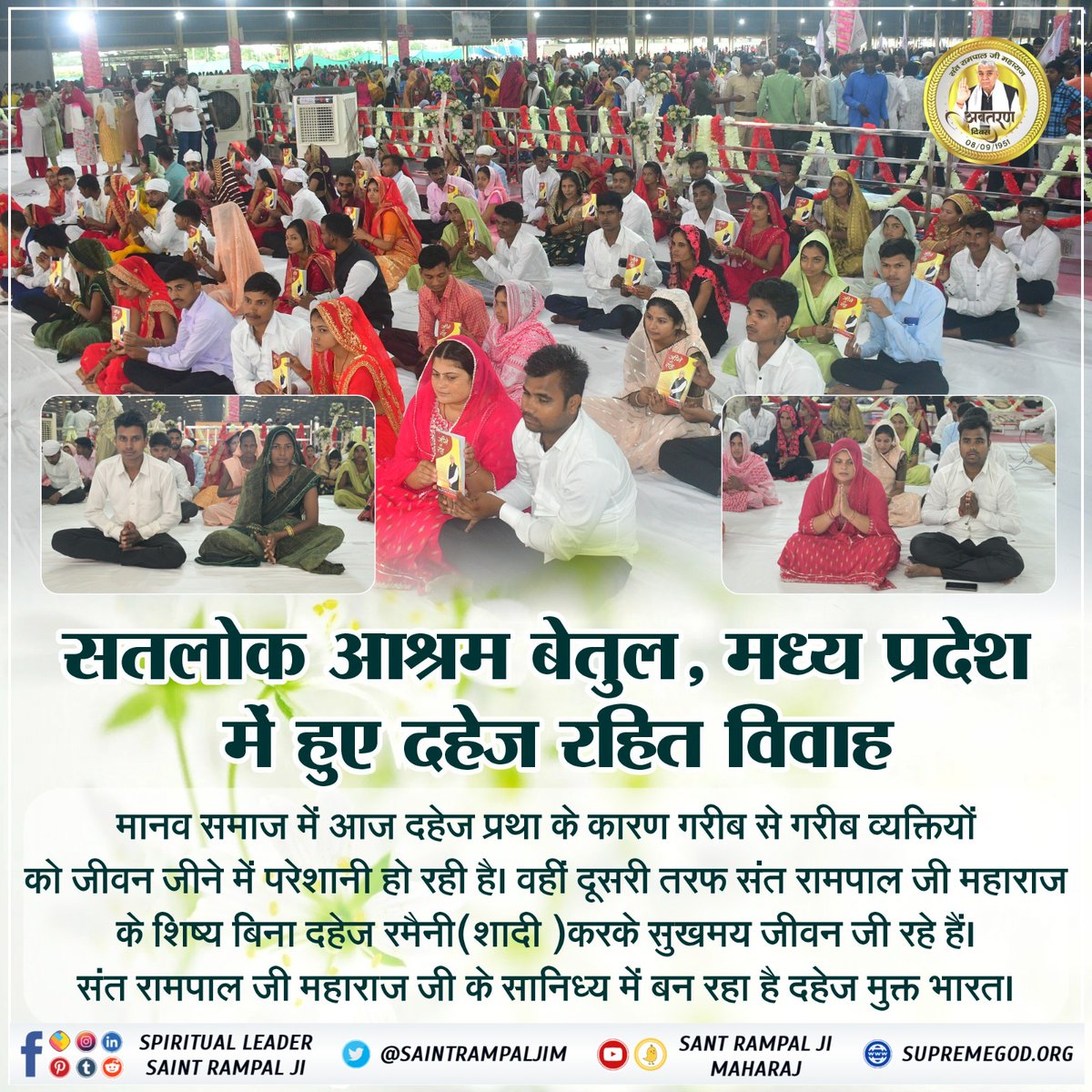 #Marriage_In_17Minutes
Where the daughter is considered in the society for not giving dowry
Is tortured. At the same time, with the knowledge of Sant Rampal Ji Maharaj, dowry free marriages are taking place in a simple manner in 17 minutes.
-Dowry Free India