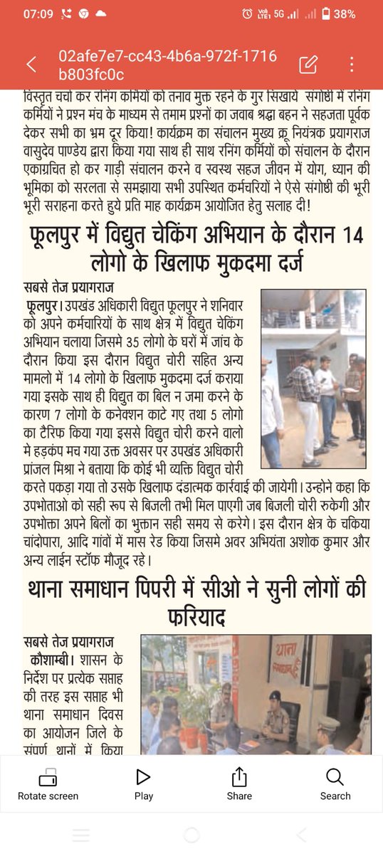 SdoMishra's tweet photo. विद्युत चोरी रोकने तथा लाईन हानिया कम करने के लिए चलाया गया आभियान: प्रा��जल मिश्र https://t.co/mTzEJlAobj