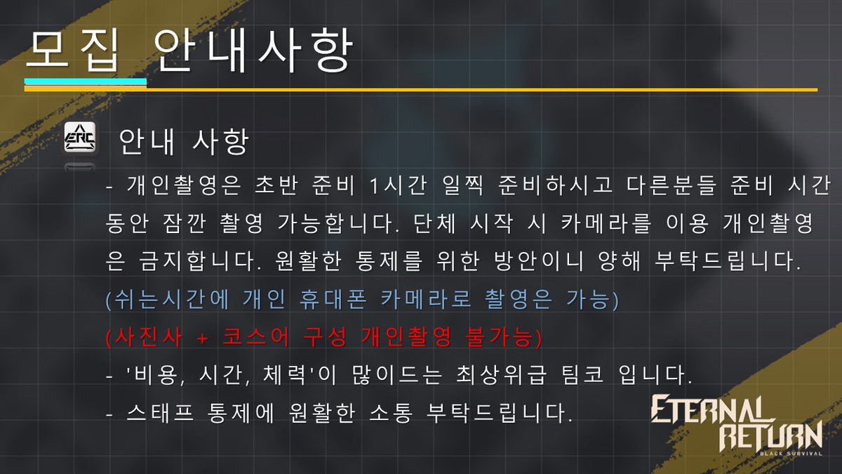 ERcosProject's tweet photo. [이터널리턴 대팀코 최종 모집]
날짜 : 23.09.24(일)
시간 : 12~18시
장소 : 아메티지 스튜디오(양주)
*서울역 왕복버스 대절
비용 : 8만5천원 (버스 별도)

-아래내용 필 확인 부탁드립니다.

폼모집 url
https://t.co/DdKsLH6TYd https://t.co/mY0Ii78yM5