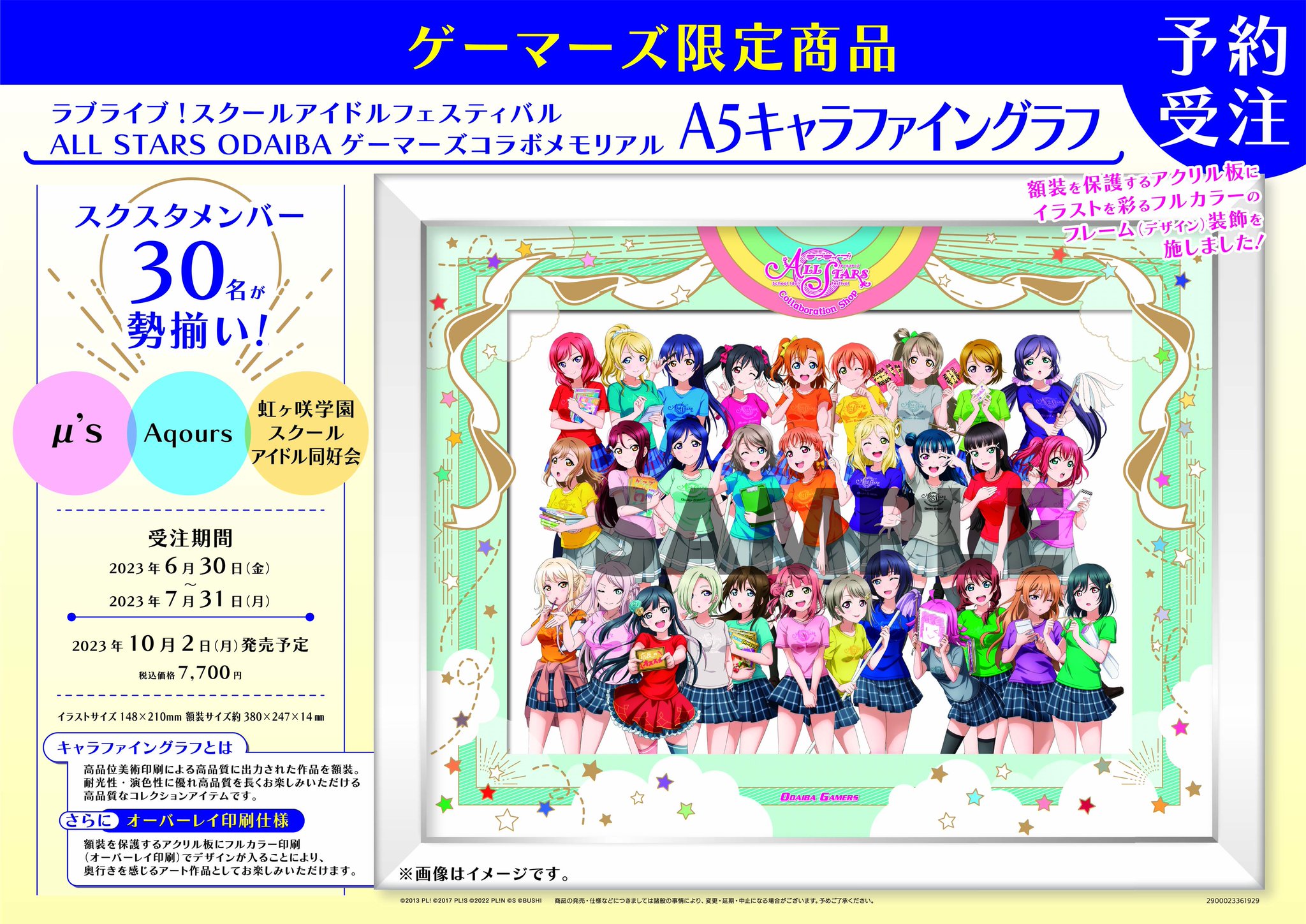 AKIHABARAゲーマーズ本店 on X: AKIHABARAゲーマーズ本店 on X: