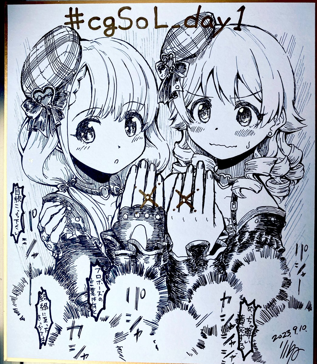 #cgSoL_day1 を観たナノ・クラウンクラスタの脳裏に突如よぎった存在しない記憶