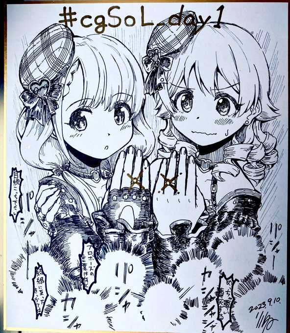 #cgSoL_day1 を観たナノ・クラウンクラスタの脳裏に突如よぎった存在しない記憶