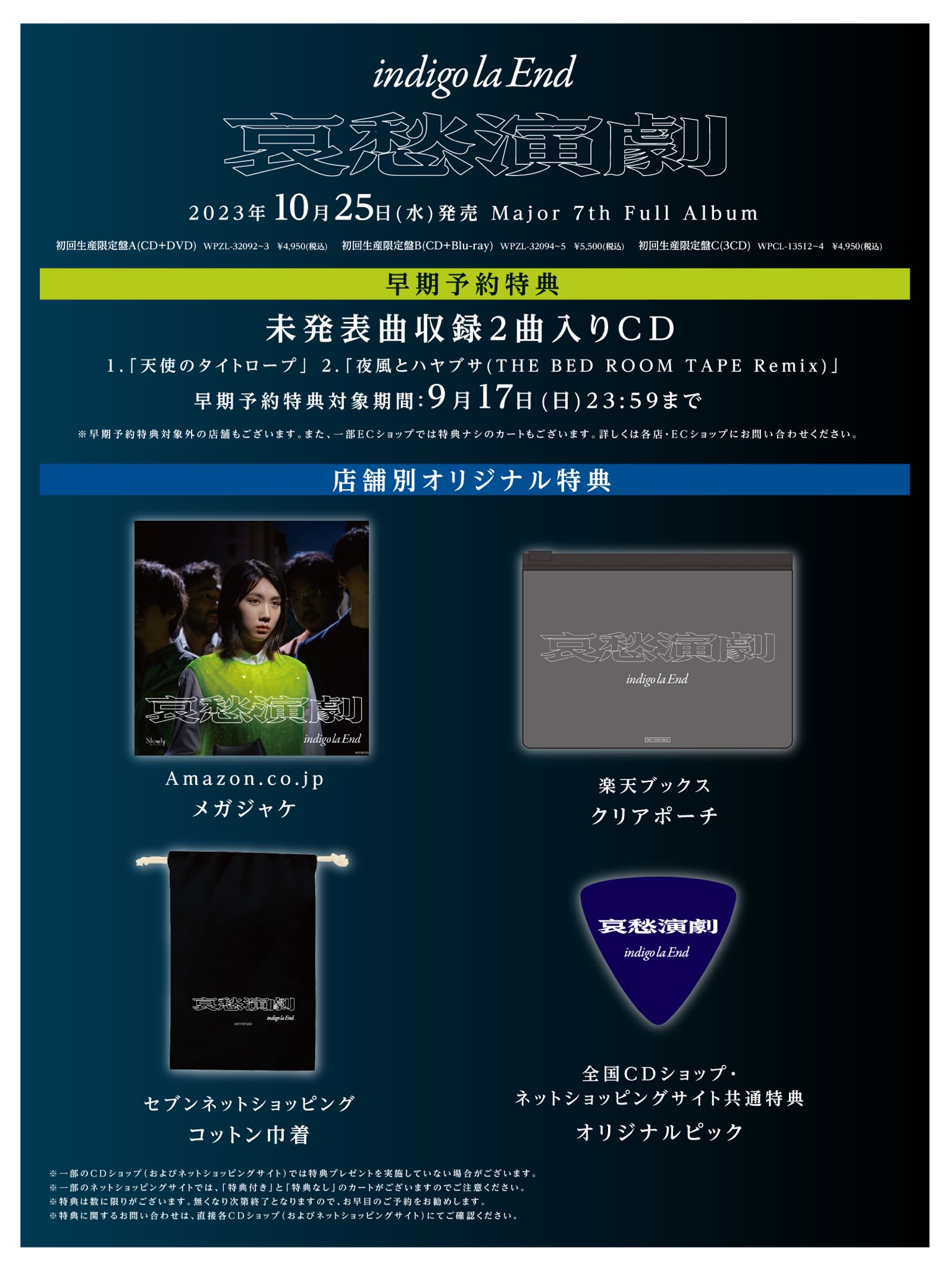 indigo la end 廃盤・稀少盤まとめ売り m25943198052_1.jpg?1734573002
