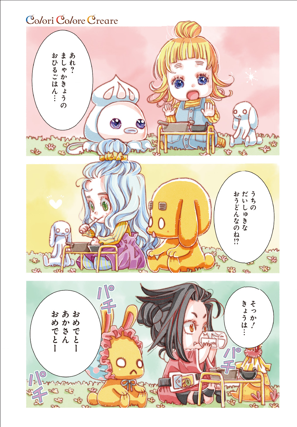 マグコミ＆コミックガーデン on X:  