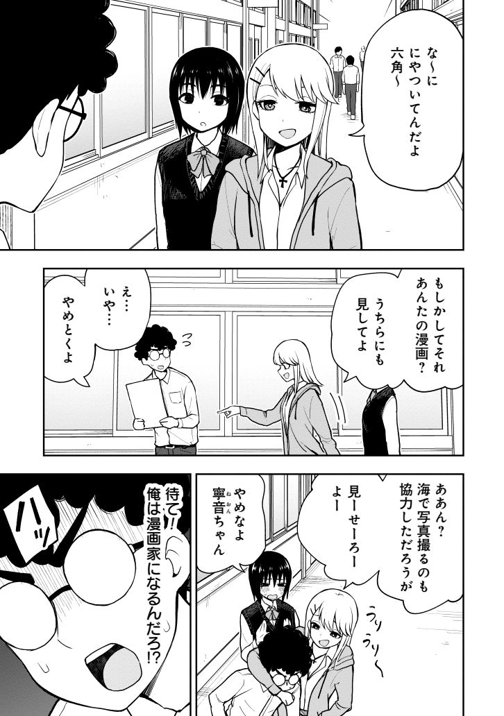 進め漫画道(2/3)