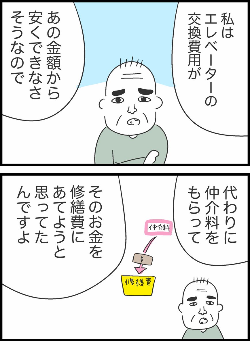 【18】ヤバイ隣人と弁護士ざたになった話