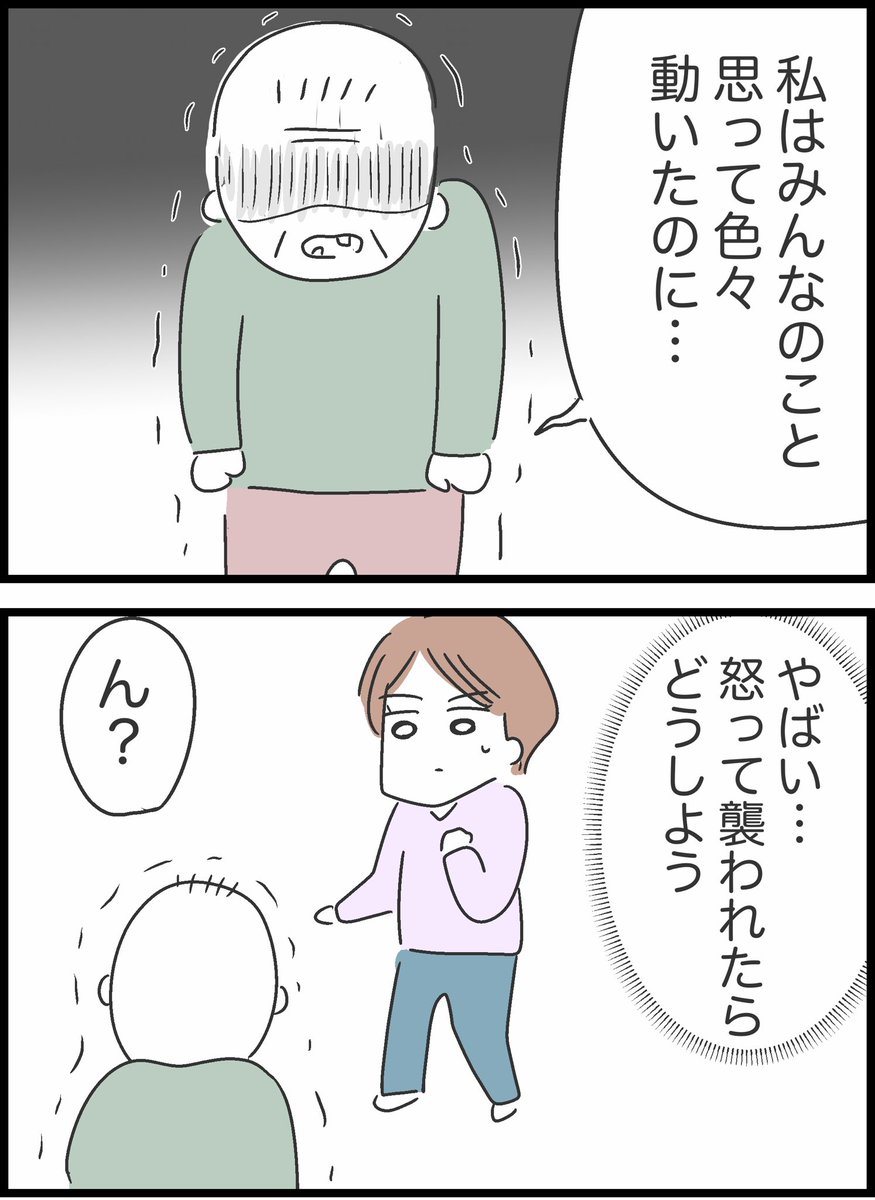 【18】ヤバイ隣人と弁護士ざたになった話