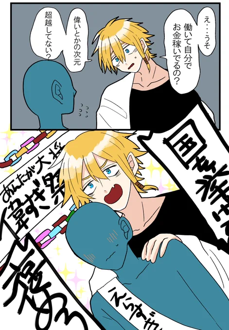 生きてるだけで偉い世界だから
働いてる人には毎日偉すぎ祭り開いて褒め讃えた方がいいと思いません⁉️⁉️⁉️⁉️⁉️⁉️⁉️⁉️⁉️⁉️⁉️⁉️⁉️ 