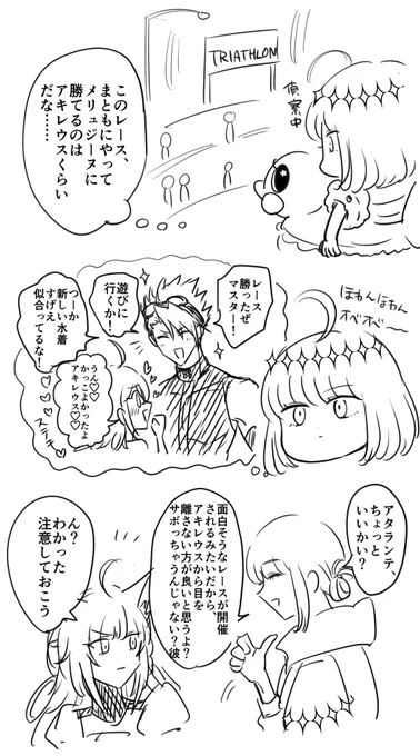 手を打っていたオベ (オベぐだ♀)(ちょっとアキぐだ♀)