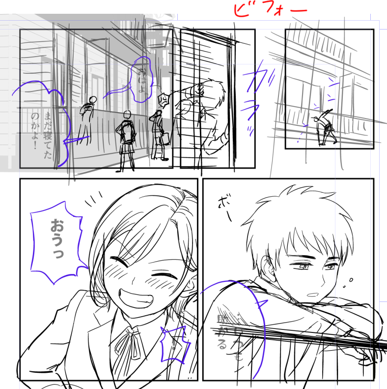ワンシーンだけ見せられても伝わるかわかりませんが、キャラの感情に合わせて描いたもの(ビフォー)と、出来事だけ見て読者を意識して描いたもの(アフター)でこんだけ変わります。
今の課題が
・出来事だけ見て読者の「気になる」を考える
・構図
・テンポ
です。むずかし…🥲