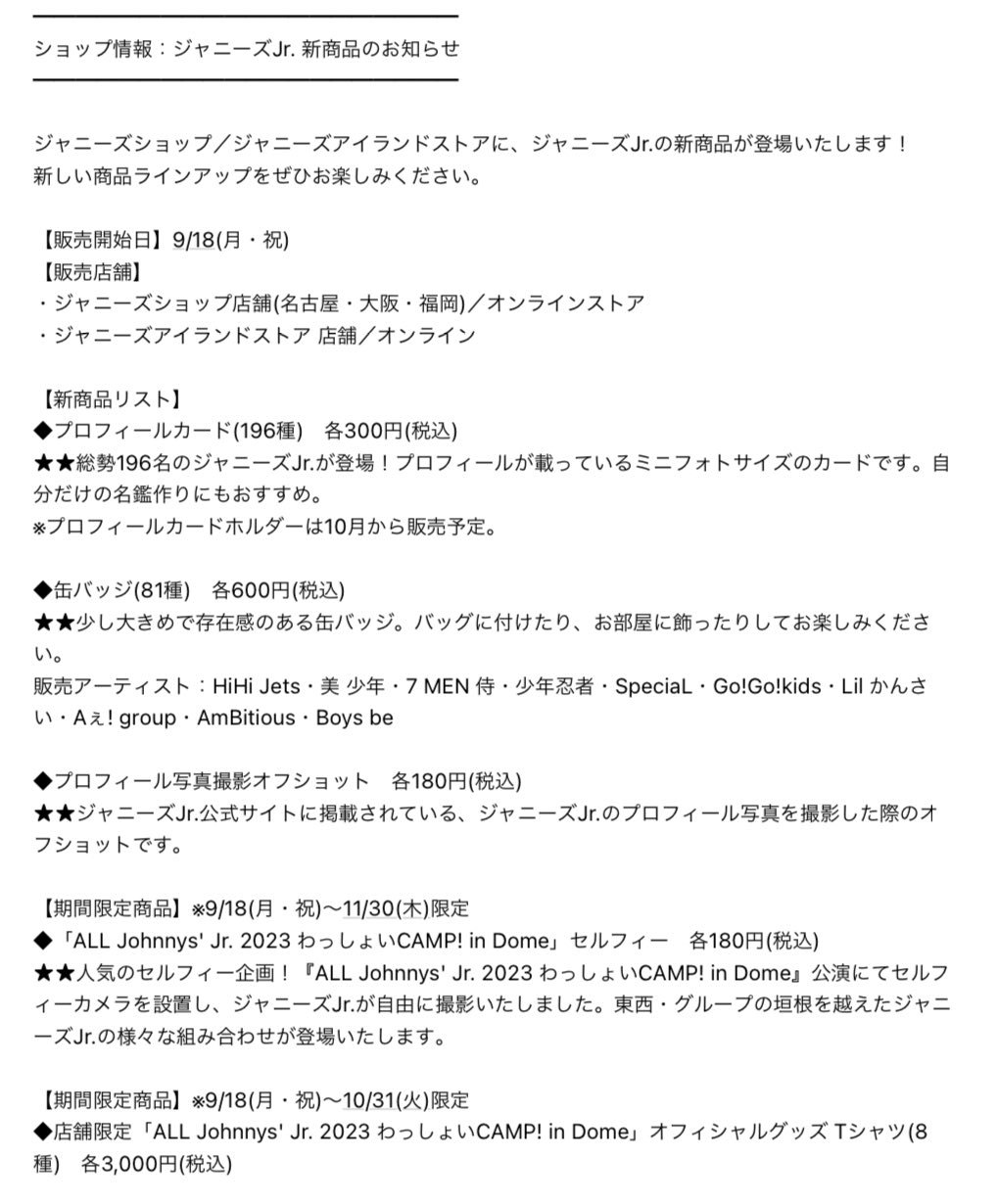 正門良規　わっしょいcamp 缶バッジ プロフィールカード 正門良規 Aぇ!group プロフィールカード わっしょいCAMP 缶