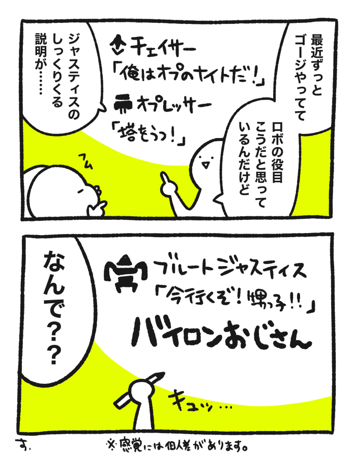 16やった後のヒドゥンゴージ 